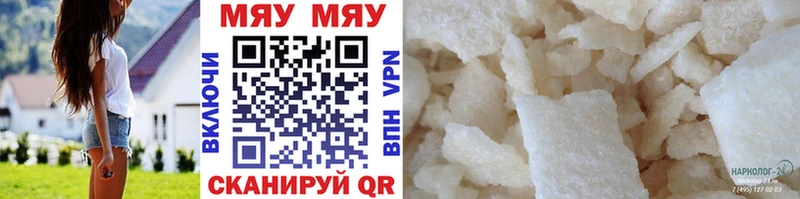 Меф mephedrone  Полярные Зори 